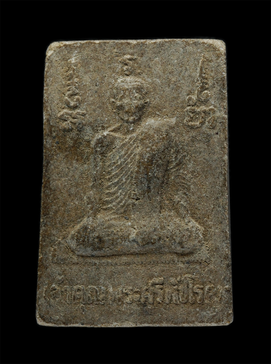 14May24 (9)p.jpg - พระผงรูปเหมือน เจ้าคุณพระศรีพัชโรดม ( หลวงพ่อสุรินทร์ ) วัดมหาธาตุ อ.เมือง จ.เพฃรบูรณ์ เนื้อผงพุทธคุณ ผงว่าน ฝังมวลสาร พระผงพระศรีพัชโรดม เป็นพระผงในย [..] | https://kamulet.in.th